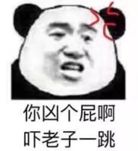 熊猫头表情包i推着你的三轮儿赶紧滚
