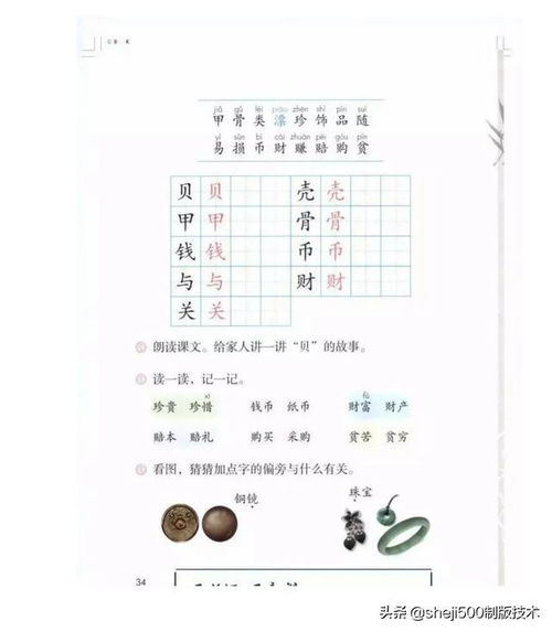 部编版语文二年级下册课堂笔记丨可下载打印