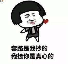 土味情话大全,可撩妹可撩汉,十个有九个都成功