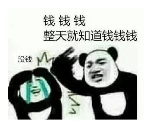 沙雕表情包存起