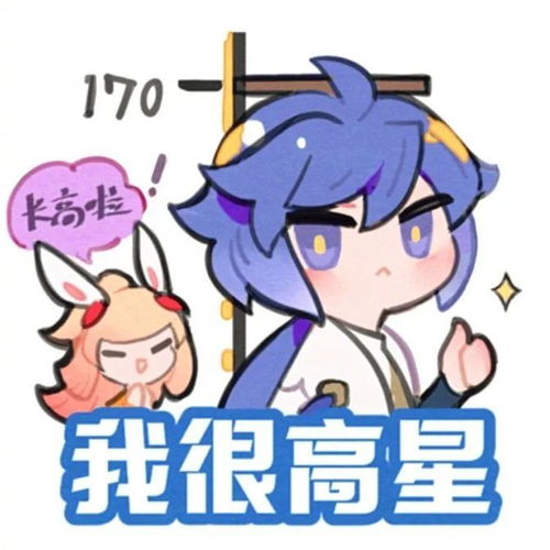 王者荣耀表情包弈星