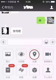 微信最实用的10大技巧,你都收藏了吗