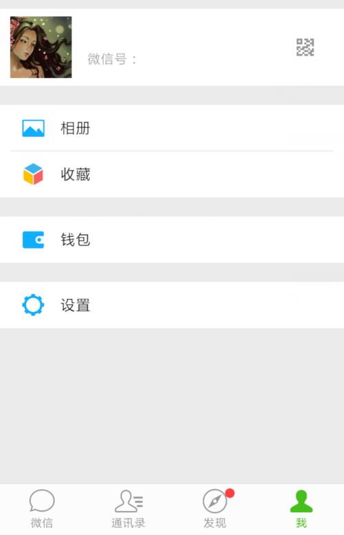 我不想要微信头像了怎样删除