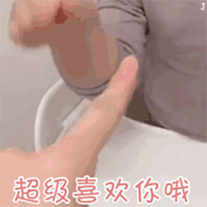 萌娃表情包合集