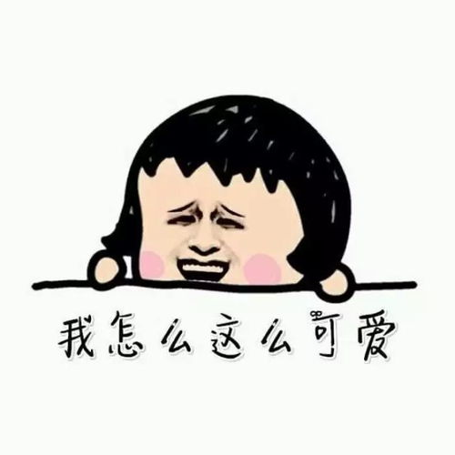 很高兴见到你表情包开过