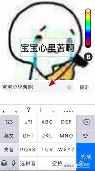 用手机怎么制作表情如何在手机上自制表情包