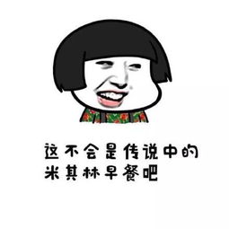 吃早餐咯表情包大全吃早点啦,包子,热粥油条