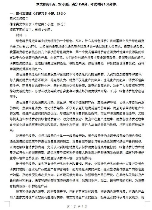 广东省广州市越秀区20232024学年高二上学期期中语文试题答案解析