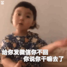 笛给你发微信你不回你说你干嘛去了萌