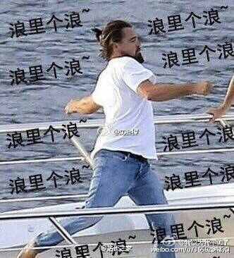 动态浪里个浪表情包