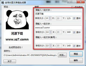 金馆长表情生成器金馆长图文表情生成器v1.0.12.0211绿色版极光下载站