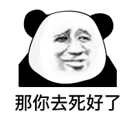 今日份表情包