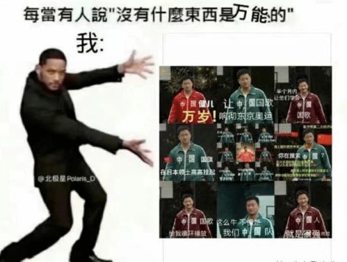 刷屏全网吴京表情包为啥成了奥运顶流