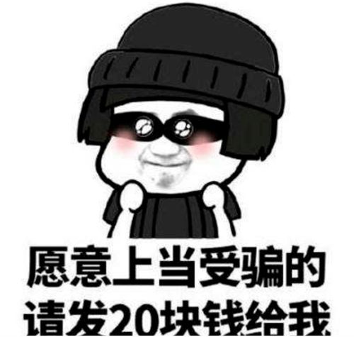 新生必看属于小二十们的防骗指南