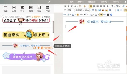 如何使用135编辑器排版并复制到微信公众号