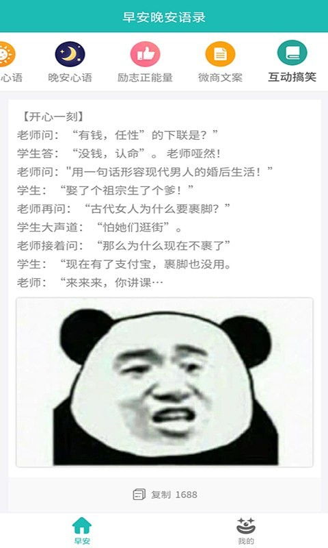 编辑早安图片的软件