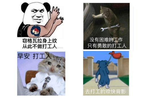 一夜间,打工人火了早安,打工人