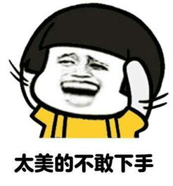 做表情包的文字搞笑大衣