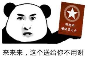指南丨2017年深圳最新最全通讯录,人手一份,万事不愁