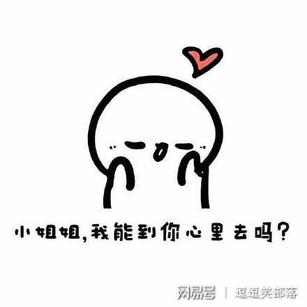 宅家郁闷无聊,搞笑表情包让你轻松一下
