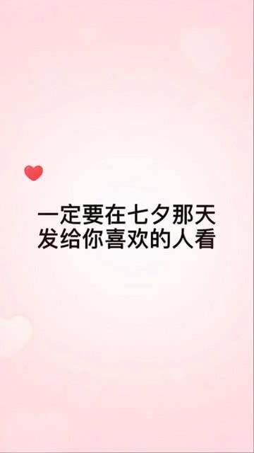 要是能看懂红字的一定会发给你的对象,我保证情侣表情包七夕