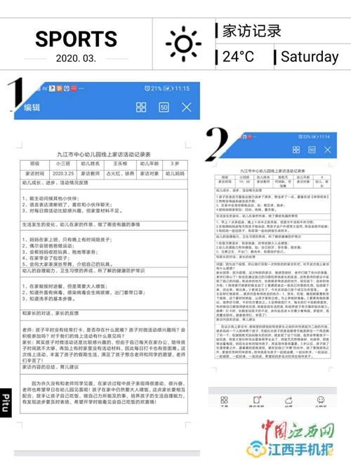 空中茶话为爱相聚九江市中心幼儿园开展线上家访活动组图