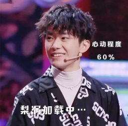 看表情就知道进没进易烊千玺选人方式有点特别