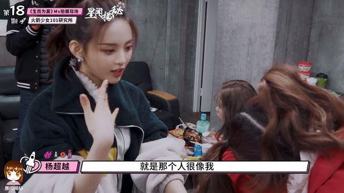 杨超越戏精杨超越火箭少女101研究所杨超越yamy小剧场来自星星的你杨