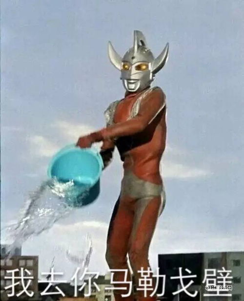 弹幕神梗奥特篇