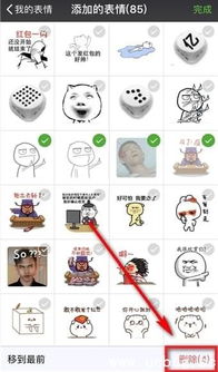 微信最近使用表情删除方法微信最近使用表情怎么删除