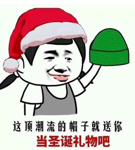 圣诞饺子包三样,耶稣给你找对象