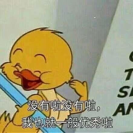 搞笑表情包拿图片瞧你这个弟弟样