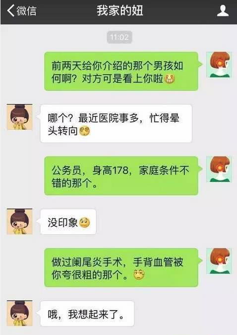 搞笑聊天记录男你这里有卫生纸吗店员的回复承包我半年笑点
