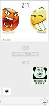对方发的这一个炸弹表情,