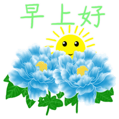 最新早上好动态表情包早上好