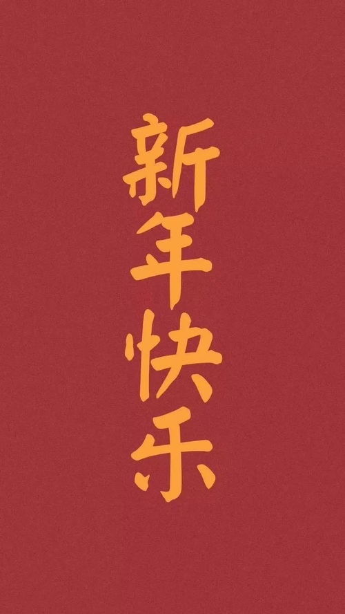 企石网给您拜年