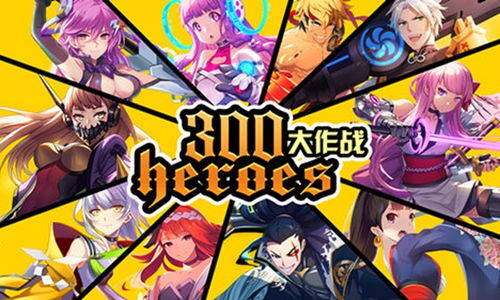 首测定档9.27300大作战下一个十年moba的选择