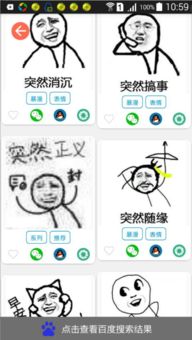 求突然卖萌的表情包