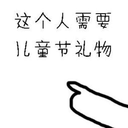 六一最火表情合集,打遍朋友圈无敌手