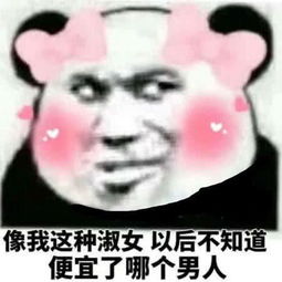 小仙女表情包仙女