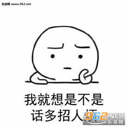 免打扰表情包不理