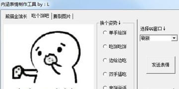 内涵表情制作工具图片预览