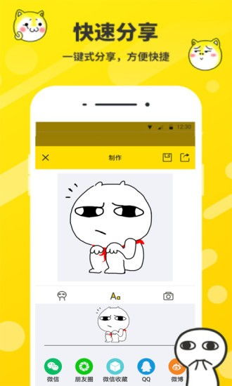 斗图表情包制作app下载斗图表情包制作最新版v2.2.9安卓版极光下载站