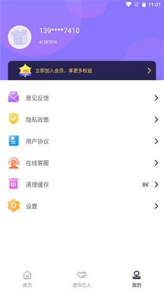 社恐神器app下载社恐神器软件下载手机版v1.1.2安卓版