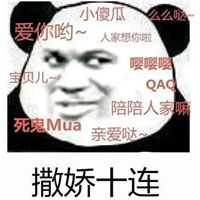 网恋表情包