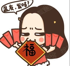 我们在一起吧表情包红包