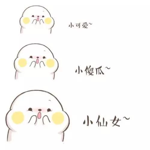 撩小可爱的表情包我的小可爱在吗