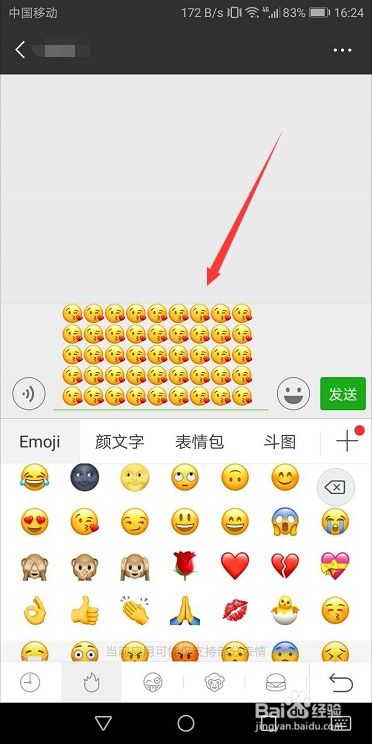 微信聊天怎么一键快速输入多个表情包