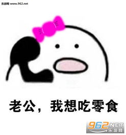 歪我需要一点特殊服务表情图片歪你们有没有那个表情包下载乐游网游戏下载