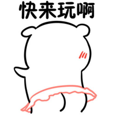 胖肚子的图片表情包不怀好意